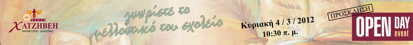 Κυριακή 4/3/12, 10:00 π.μ.